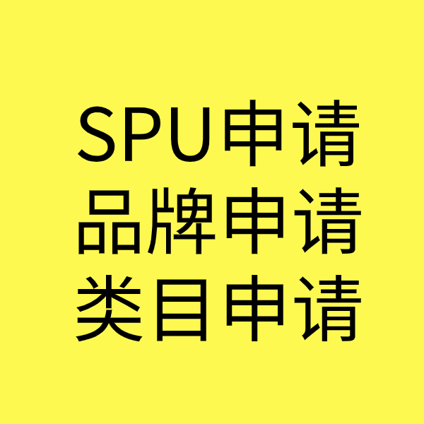 沙坡头类目新增